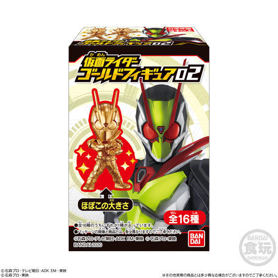 糖果盒蛋 假面騎士 小型金色手辦 第二彈 180日圓（HCT-46596WO）