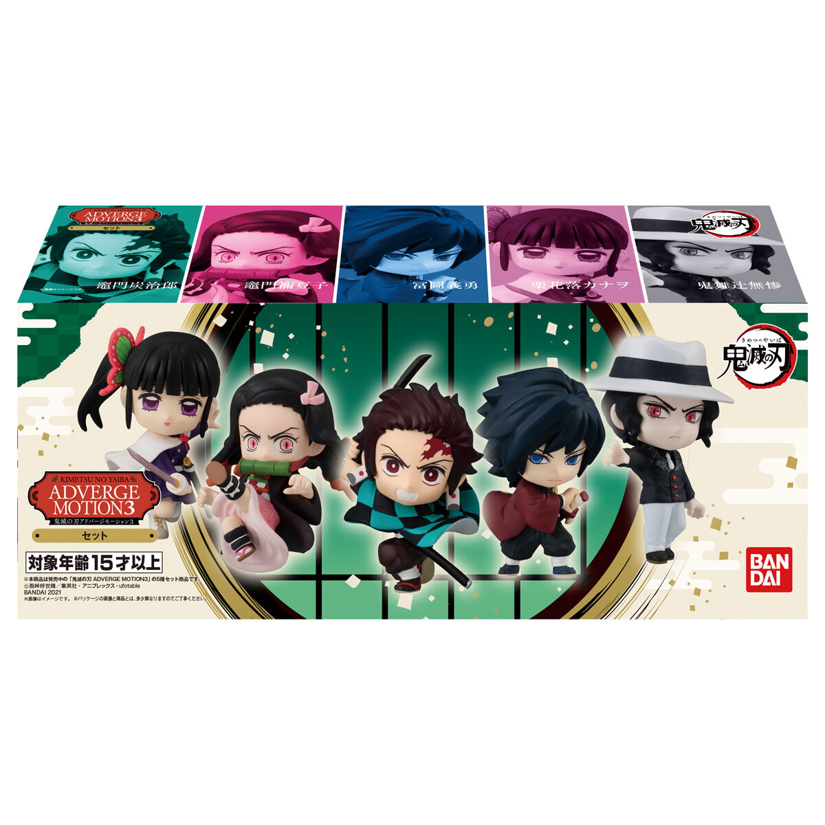 糖果盒蛋 鬼滅之刃 ADVERGE MOTION  角色造型系列套裝 第三彈 2500日元（HCT-58369WO）