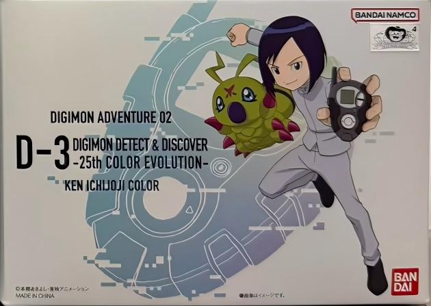 限定 數碼暴龍大冒險02 D-3數碼暴龍機 25週年紀念 彩色進化版 一乘寺賢配色 549元（HTM-79376）