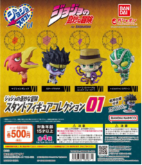 扭蛋JOJO的奇妙冒险替身使者角色造型摆件01 500日元（HCP-93967)