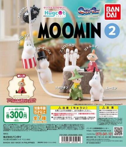 扭蛋 姆明 抱抱數據線 第二彈 300日元（HCP-69595）