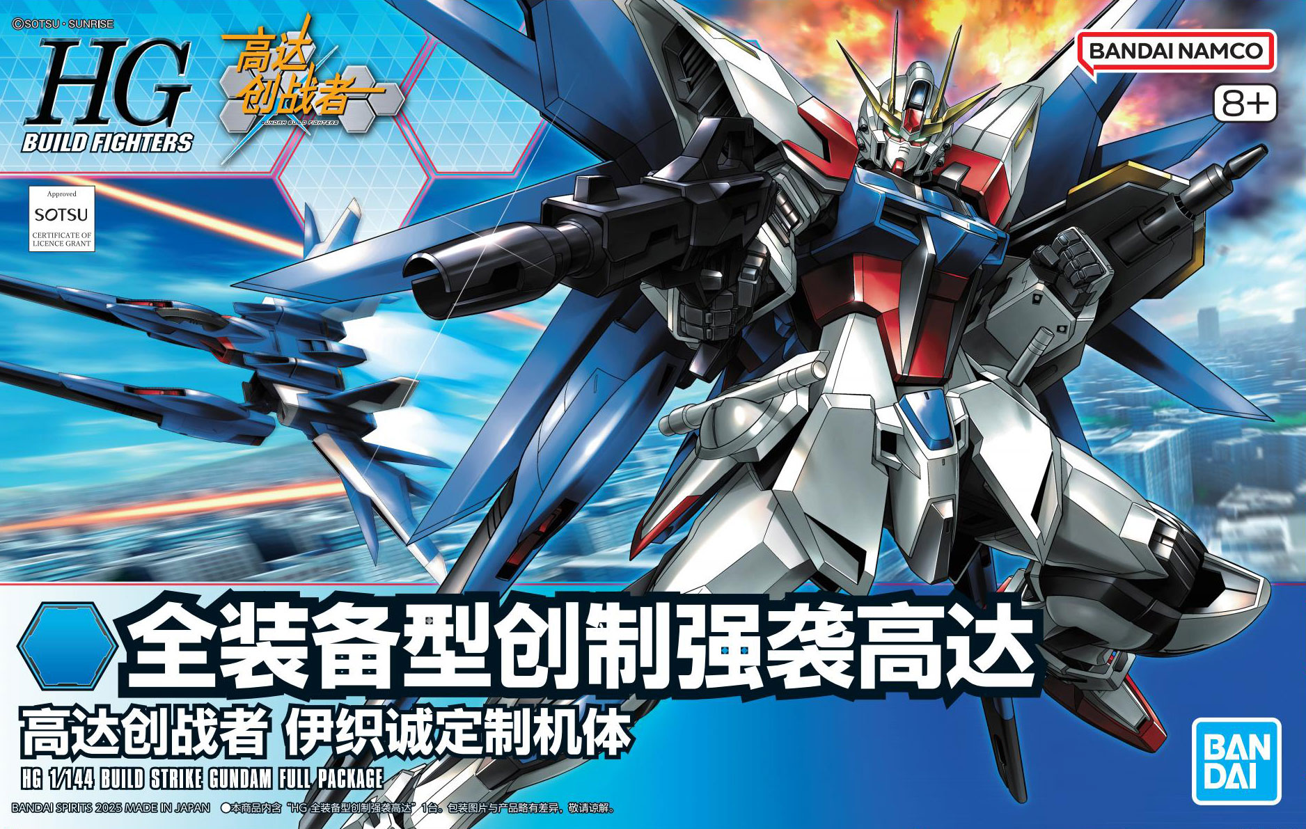 模型 HGBF 1/144 機動戰士高達創戰者 全裝備型創製強襲高達 中文包裝盒 136元（HGD-5068828）