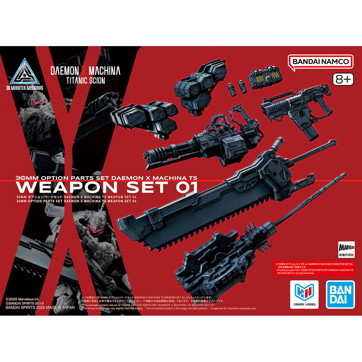 30MM 01 機甲戰魔 TS 武器套裝 01 1500日元（HGD-5074283）