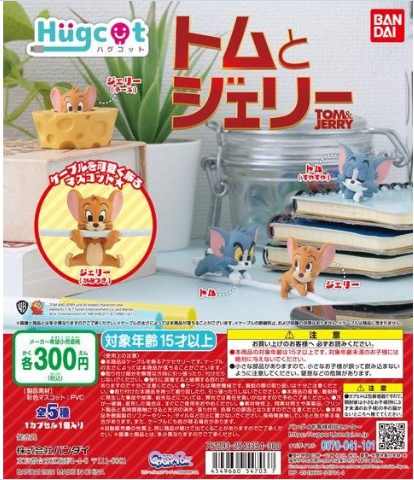 扭蛋 貓和老鼠 湯姆與傑克 抱抱數據線系列 300日元（HCP-54703）
