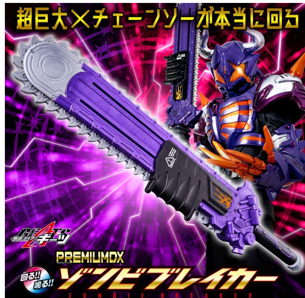 【PB】DX丧失破坏者1489元（HMR-90148）