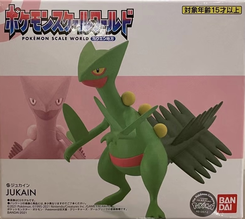 糖果盒蛋 限定 寵物小精靈 SW 造型系列 丰缘地區  蜥蜴王 3000日圓（HCT-58286WO）