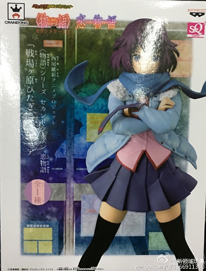 （已售完）眼镜厂 西尾维新物语系列 恋物语 战场原黑仪 800日元 （HBP-36182）
