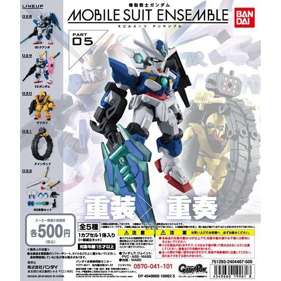 扭蛋 機動戰士高達 MSE ENSENBLE 系列 第5彈 再版 500日元（HCP-19961）