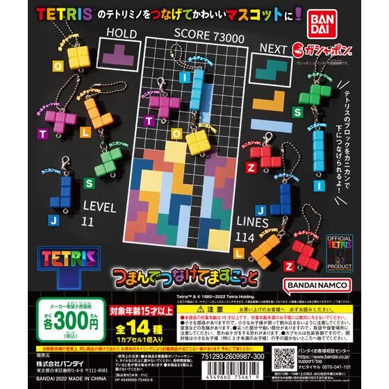 扭蛋 俄羅斯方塊造型掛件 300日元（HCP-754619）