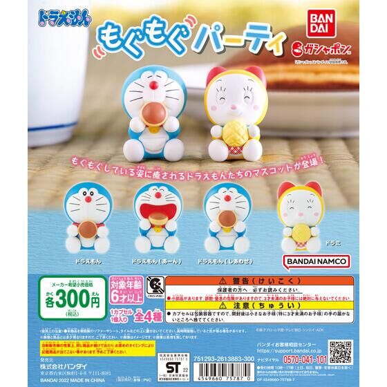 扭蛋 哆啦A夢 美食派對擺件 300日元（HCP-75787）