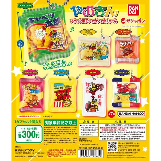 扭蛋YAOKIN 零食造型掛件 300日元（HCP-76889）