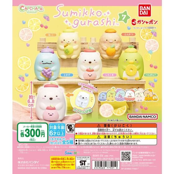 扭蛋 角落生物無殼扭蛋 第七彈 300日元（HCP-775010）