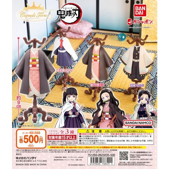 扭蛋 鬼滅之刃 衣架造型擺件 500日元（HCP-76849）