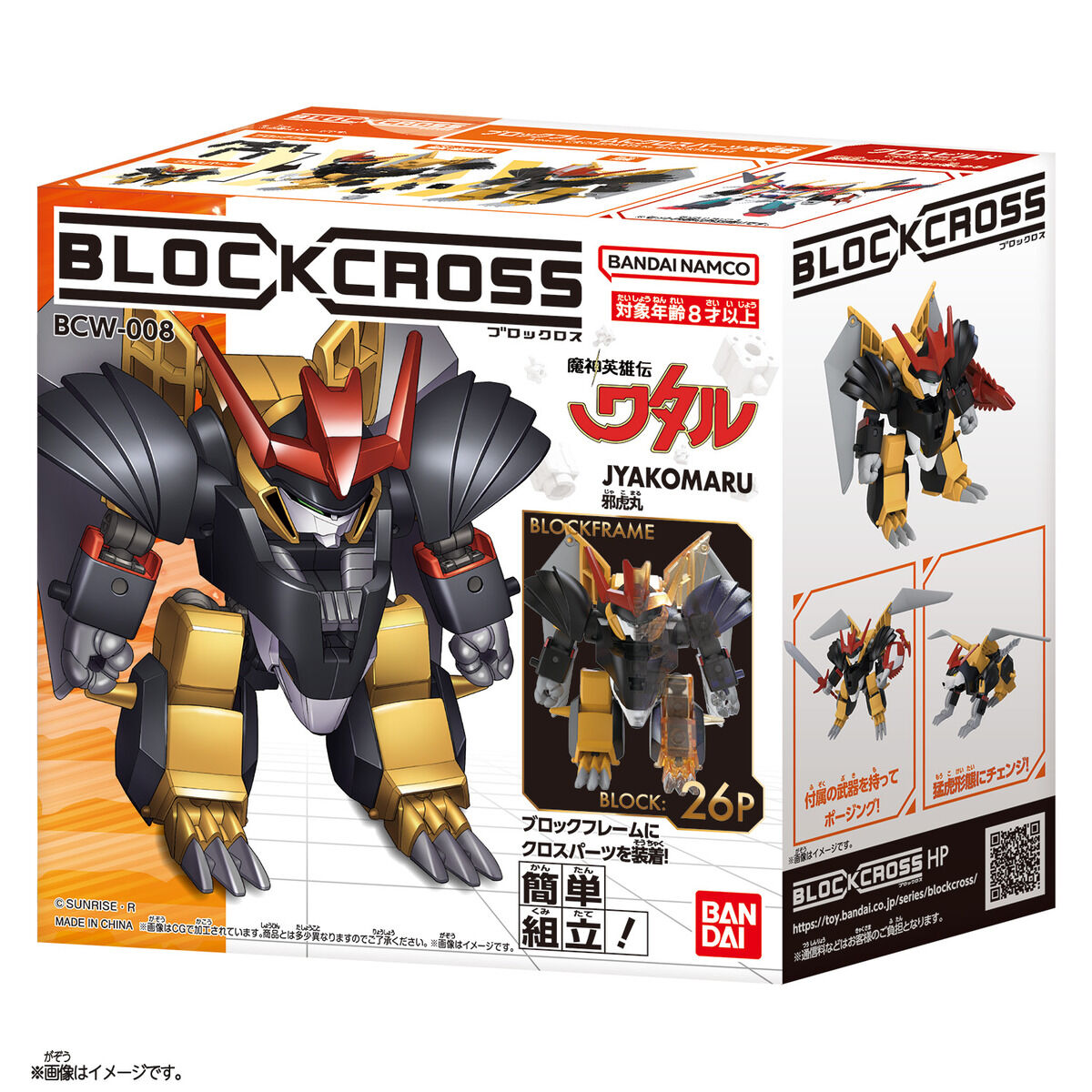 BLOCK COROSS BCW-008 魔神英雄傳 邪虎丸 99元（HBC-80570）