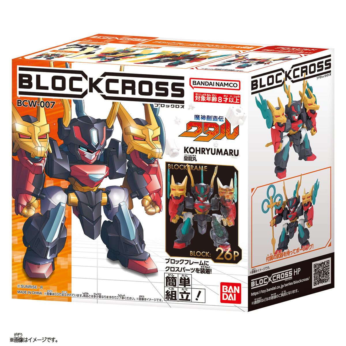 BLOCK COROSS BCW-007 魔神創造傳 皇龙丸 99元（HBC-80569）
