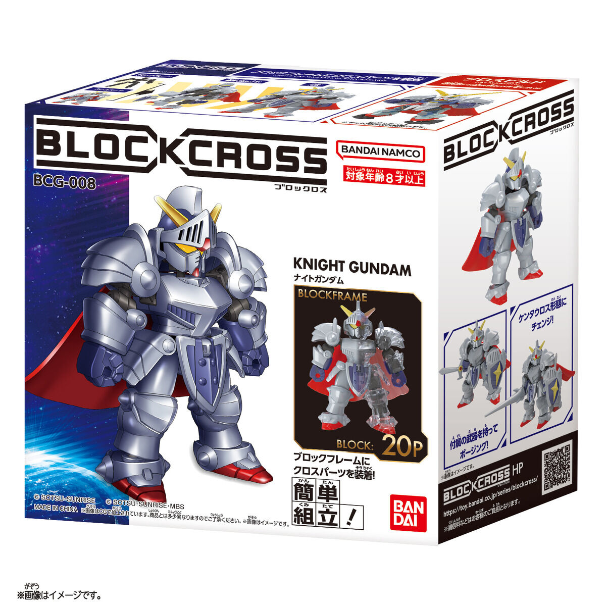 BLOCK COROSS BCG-008 SD高達外傳 騎士物語 騎士高達 89元（HBC-80573）