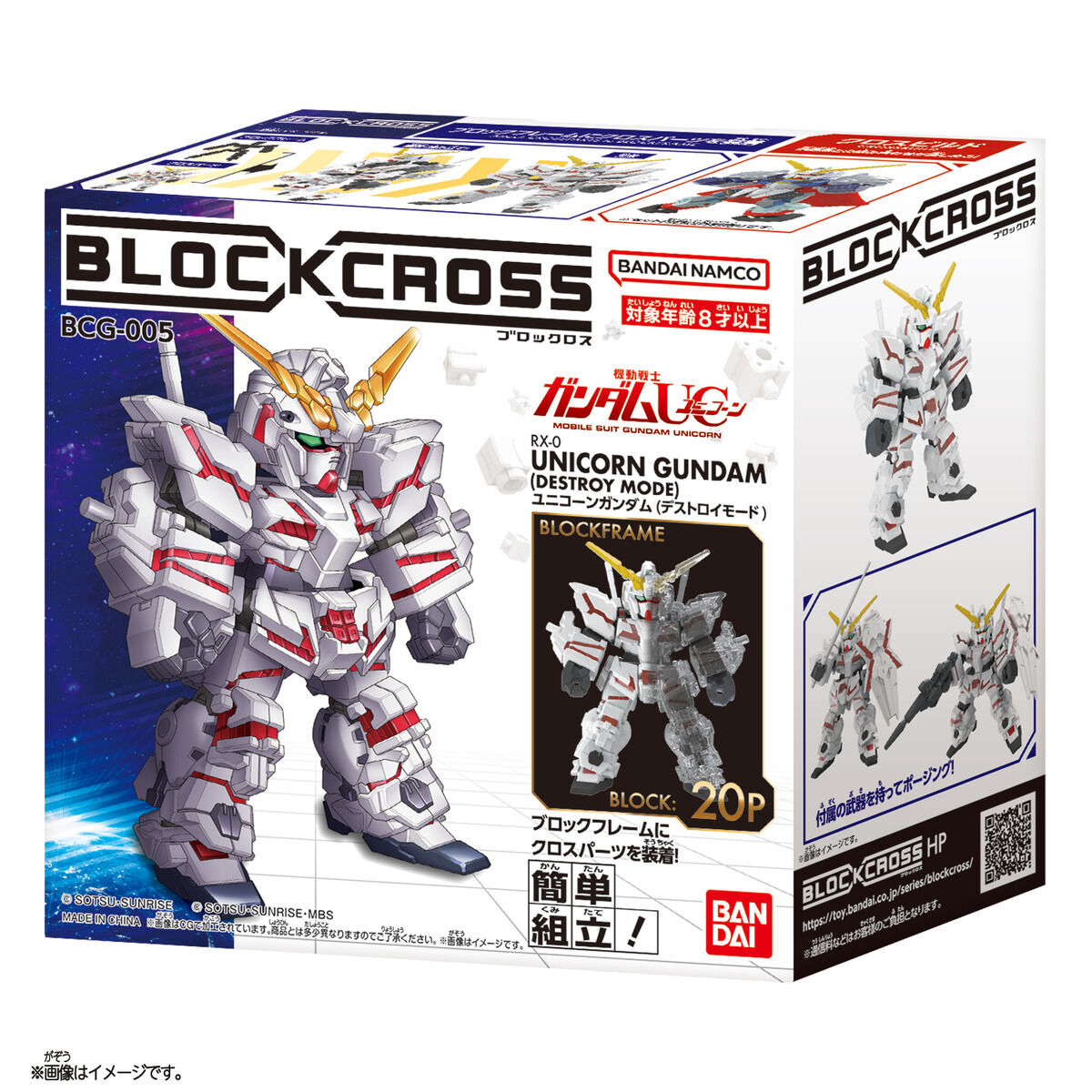 BLOCK COROSS BCG-005 機動戰士高達UC 獨角獸高達 毀滅模式 89元（HBC-79526）