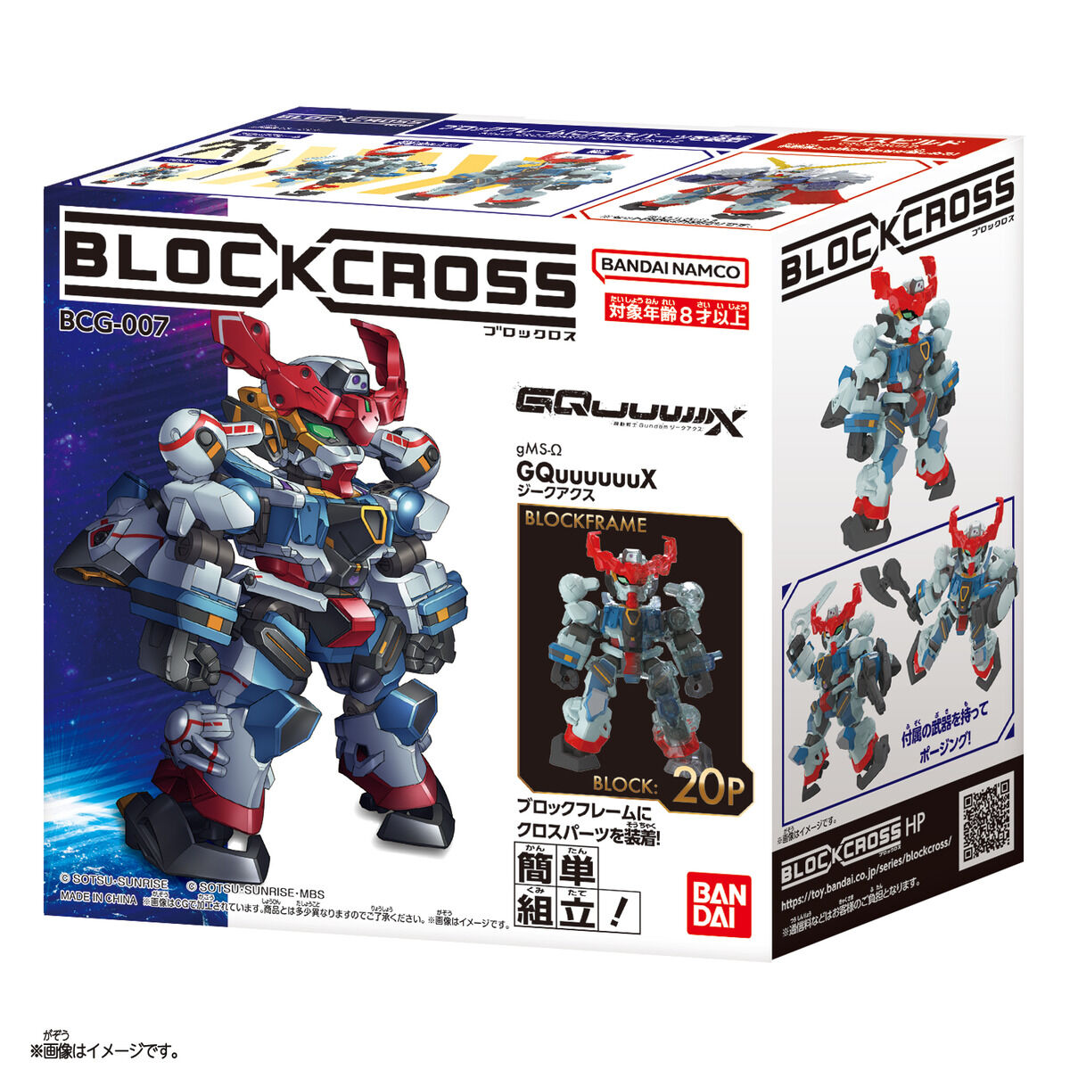 BLOCK COROSS BCG-007 機動戰士高達GQuuuuuuX GQuuuuuuX 89元（HBC-80572）