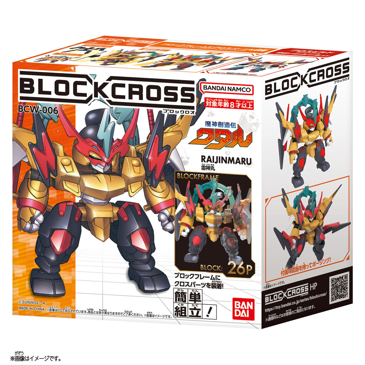 BLOCK COROSS BCW-006 魔神創造傳 雷神丸 99元（HBC-80568）