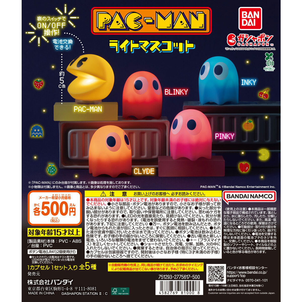 扭蛋 吃豆人 發光造型擺件 500日元（HCP-81000）