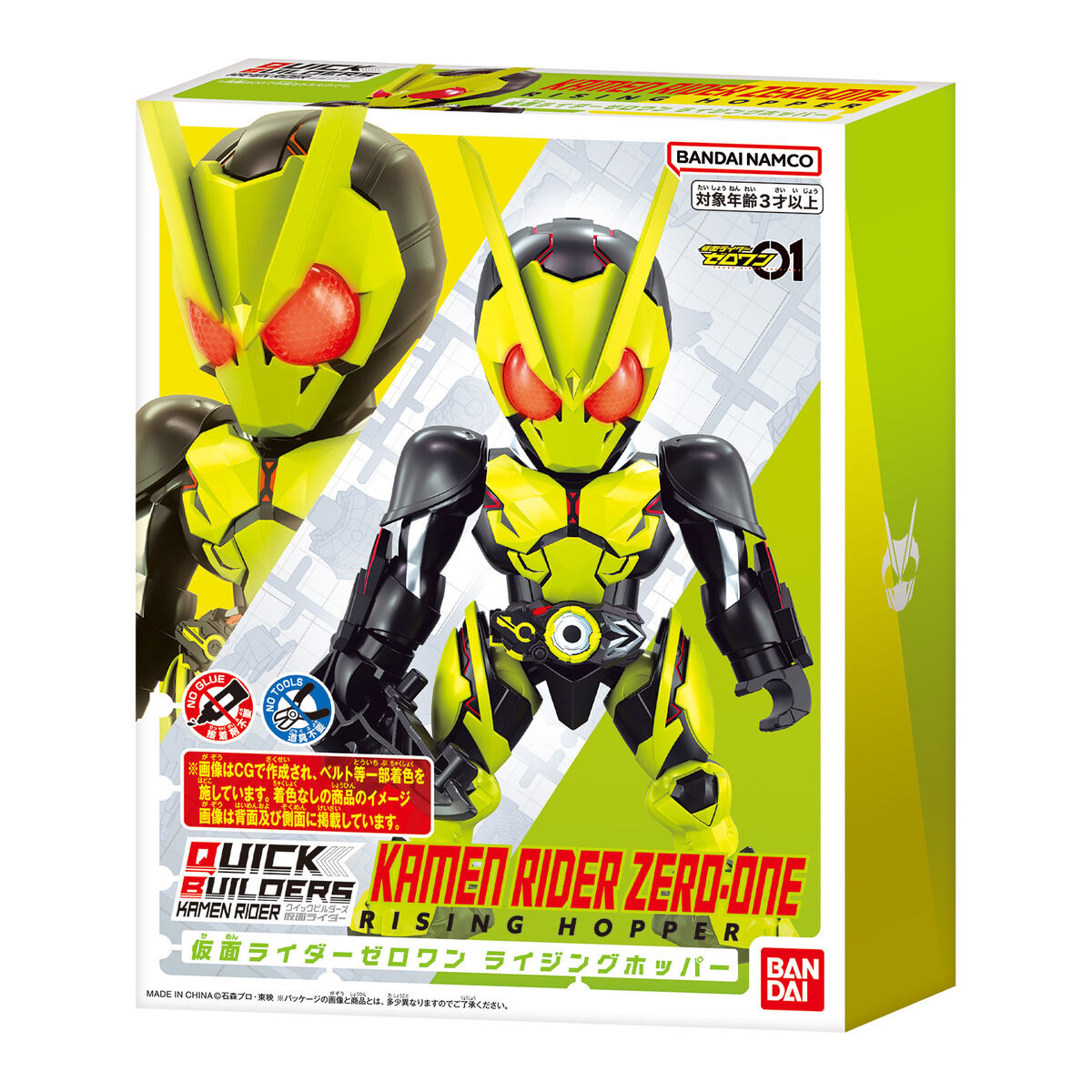 假面騎士 拼砌人偶系列 假面騎士ZERO ONE 零一 昇華蝗蟲形態  59元（HQB-73309）
