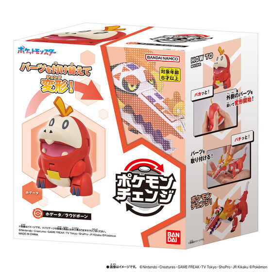 寵物小精靈 變形系列 呆火鱷/骨紋巨聲鱷 99元（PT-73270）