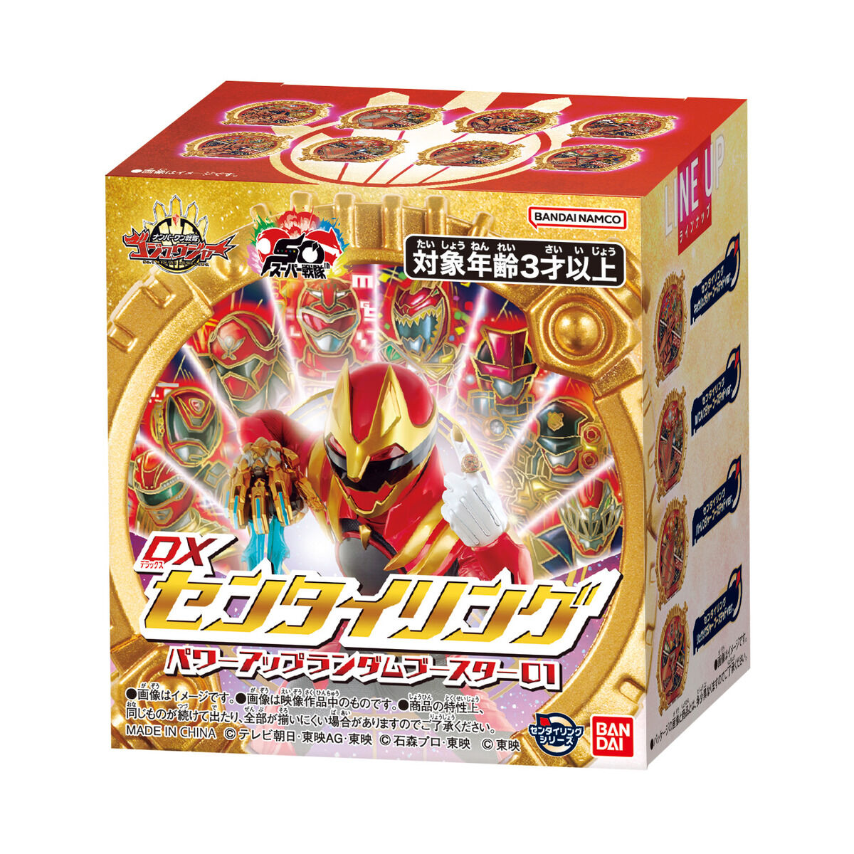 超級戰隊系列 NO.1戰隊 豪獸者 DX 超級戰隊指環 強化形態 第一彈 隨機版 29元（HPR-80790）