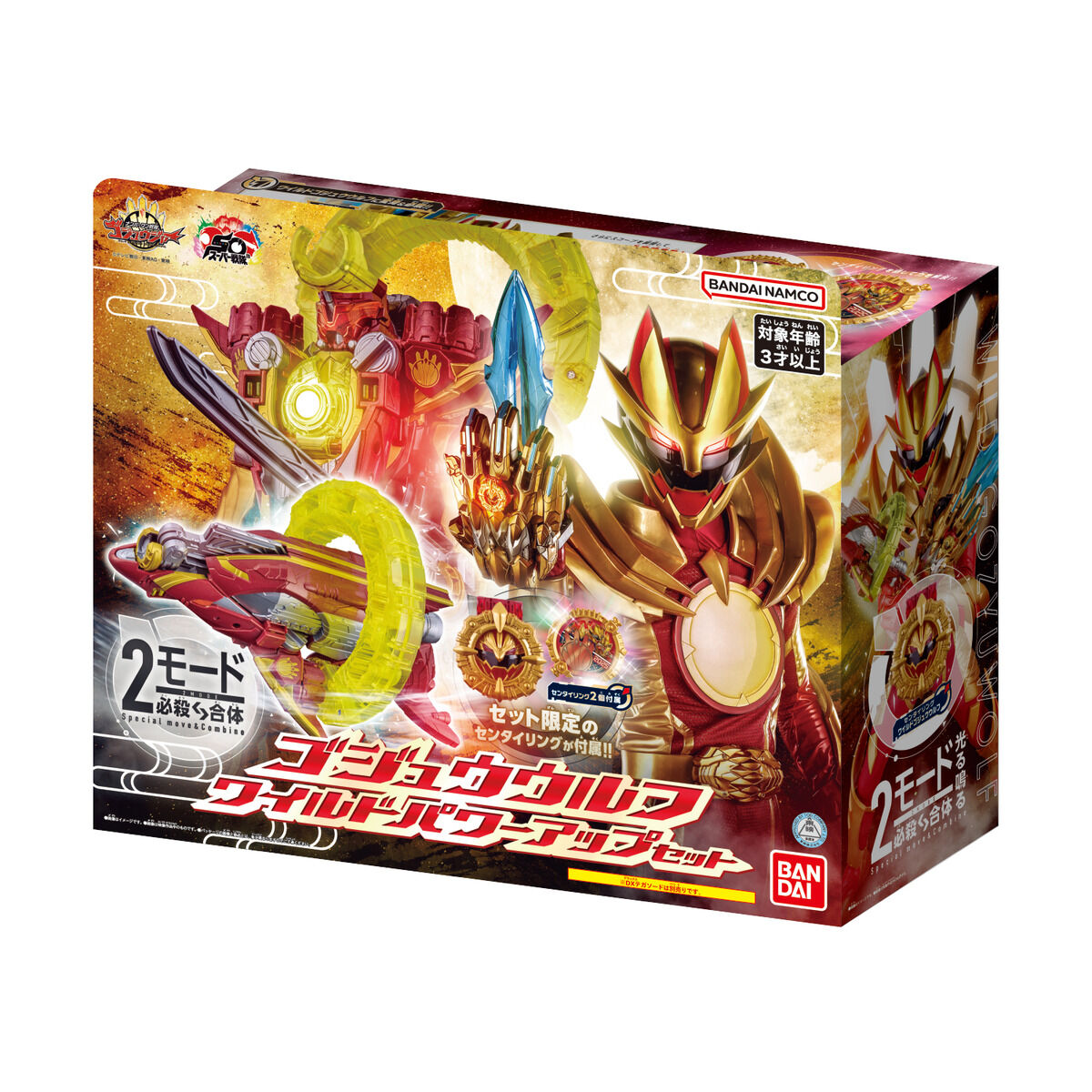 超級戰隊系列 NO.1戰隊 豪獸者 DX 虎鯨破壞炮 5050 &DX 戰隊指環 狂野豪獸狼 力量升級套裝 429元 （HPR-80519）