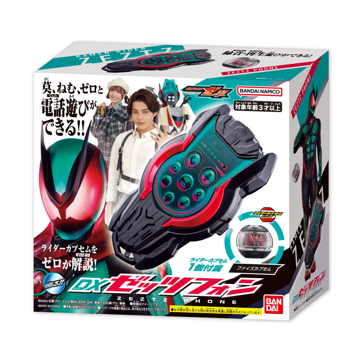 DX 假面騎士Zeztz Zeztz 手機 209元（HMR-80623）