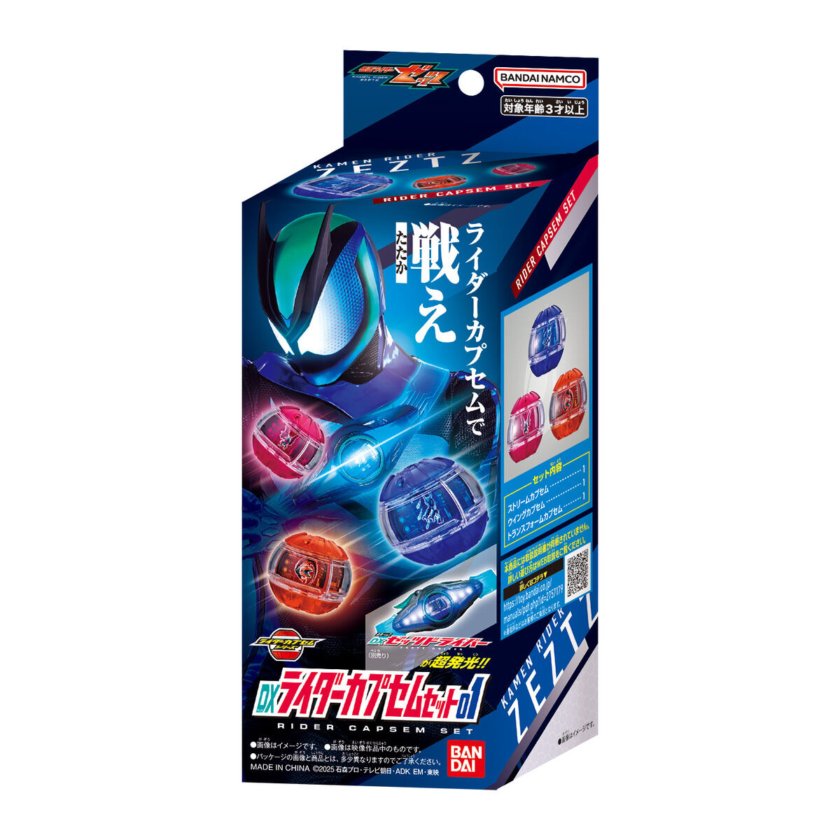 DX 假面騎士Zeztz 騎士夢膠囊套裝第一彈 89元（HMR-89995）