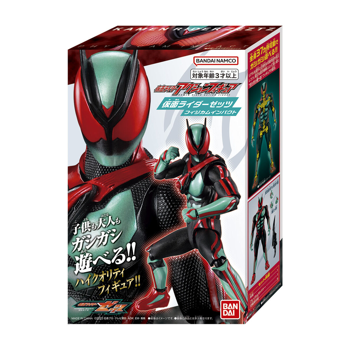 超可動系列 假面騎士Zeztz Zeztz 物理脈衝形態 209元（HMR-72949）