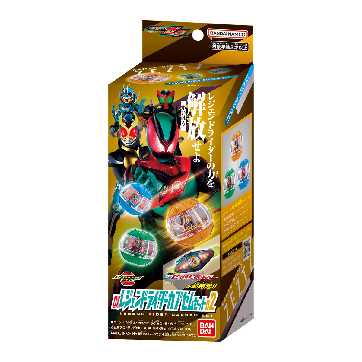 DX 假面騎士Zeztz 傳奇騎士夢膠囊套裝第二彈 89元（HMR-80717）