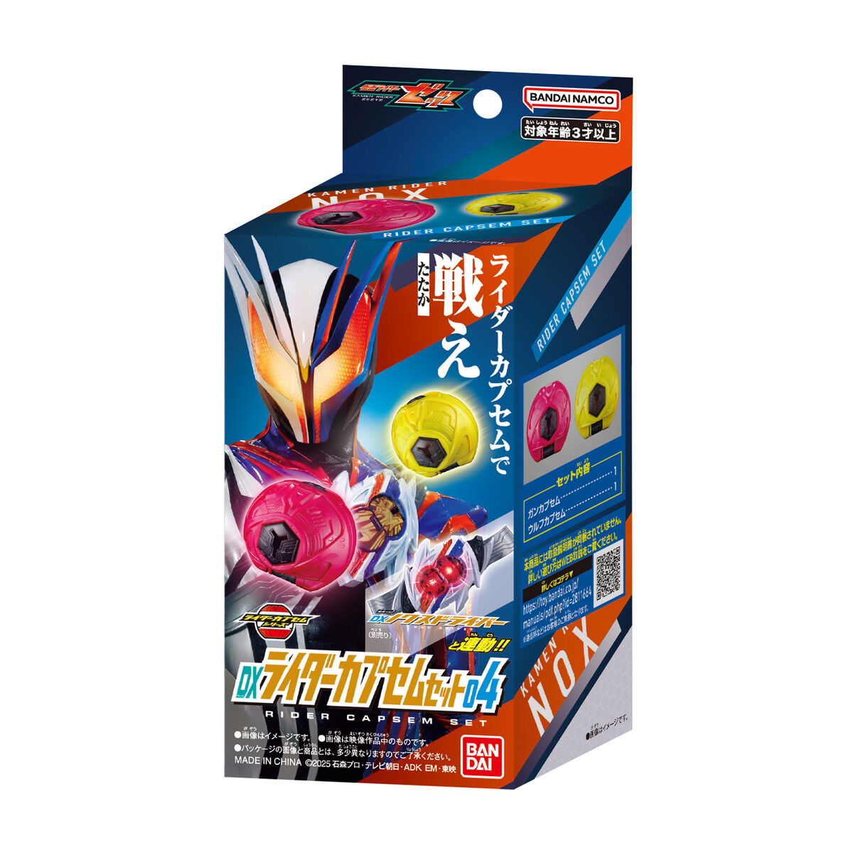 DX 假面騎士Zeztz 騎士夢膠囊套裝 第四彈 89元（HMR-89998）