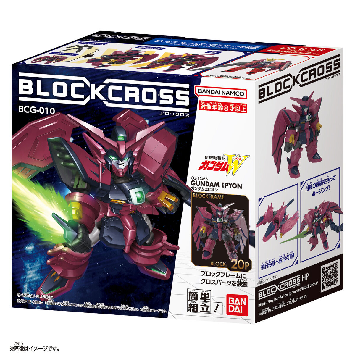 BLOCK COROSS BCG-010 新機動戰記高達W 高達艾比安 89元（HBC-90691）