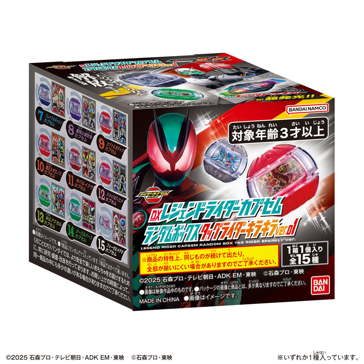 DX 假面騎士Zeztz 傳奇騎士夢膠囊 隨機盒裝 雙重騎士 閃亮版ver.01 39元（HMR-02072）