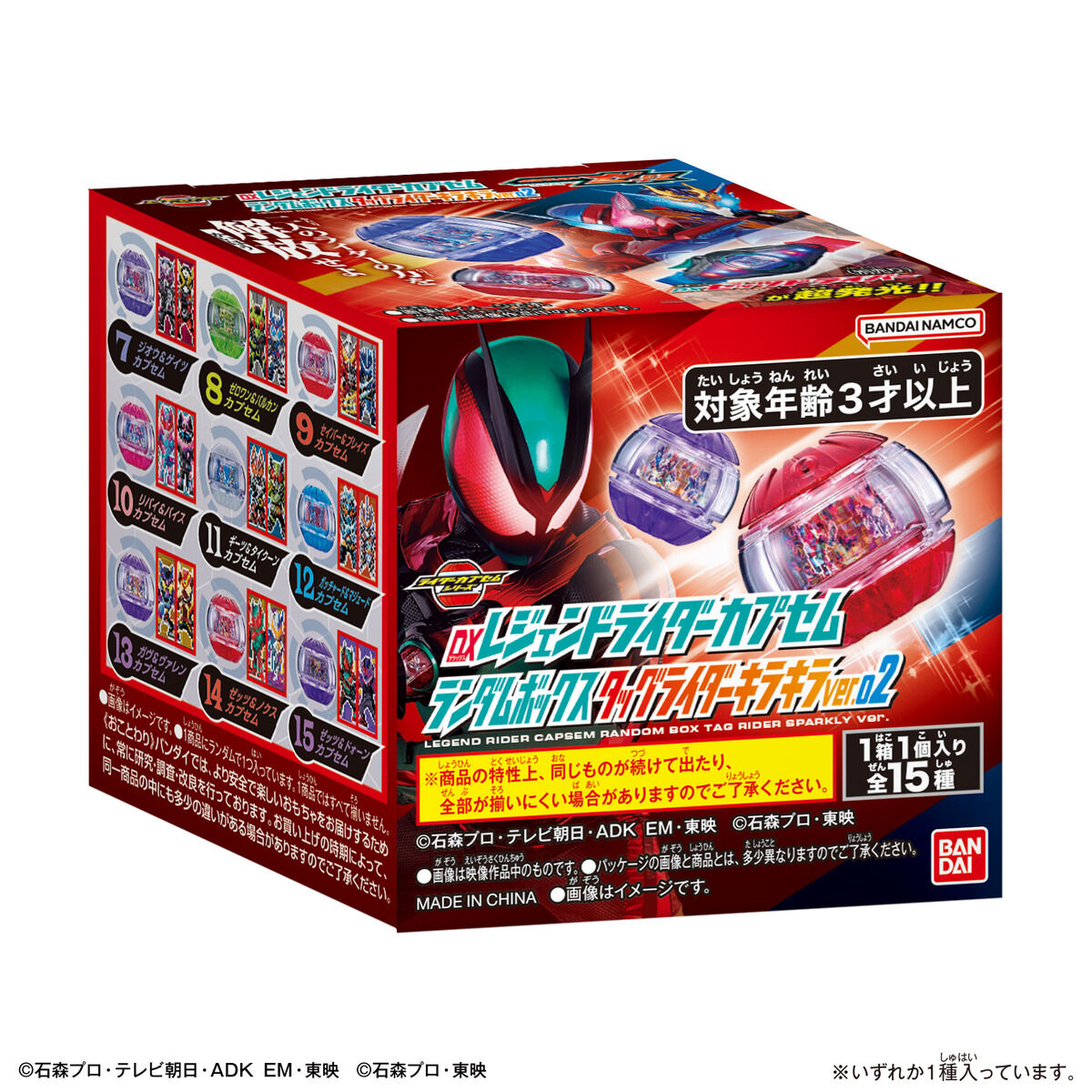 DX 假面騎士Zeztz 傳奇騎士夢膠囊 隨機盒裝 雙重騎士 閃亮版ver.02 39元（HMR-02072）