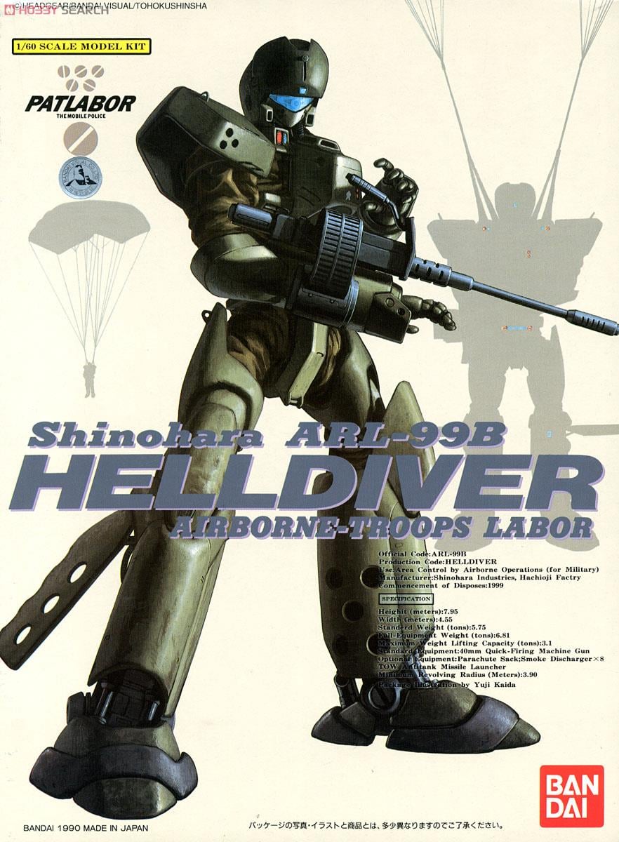 模型 1/60 機動警察 ARL-99B HELLDIVER 1700日元（HGD-192889）