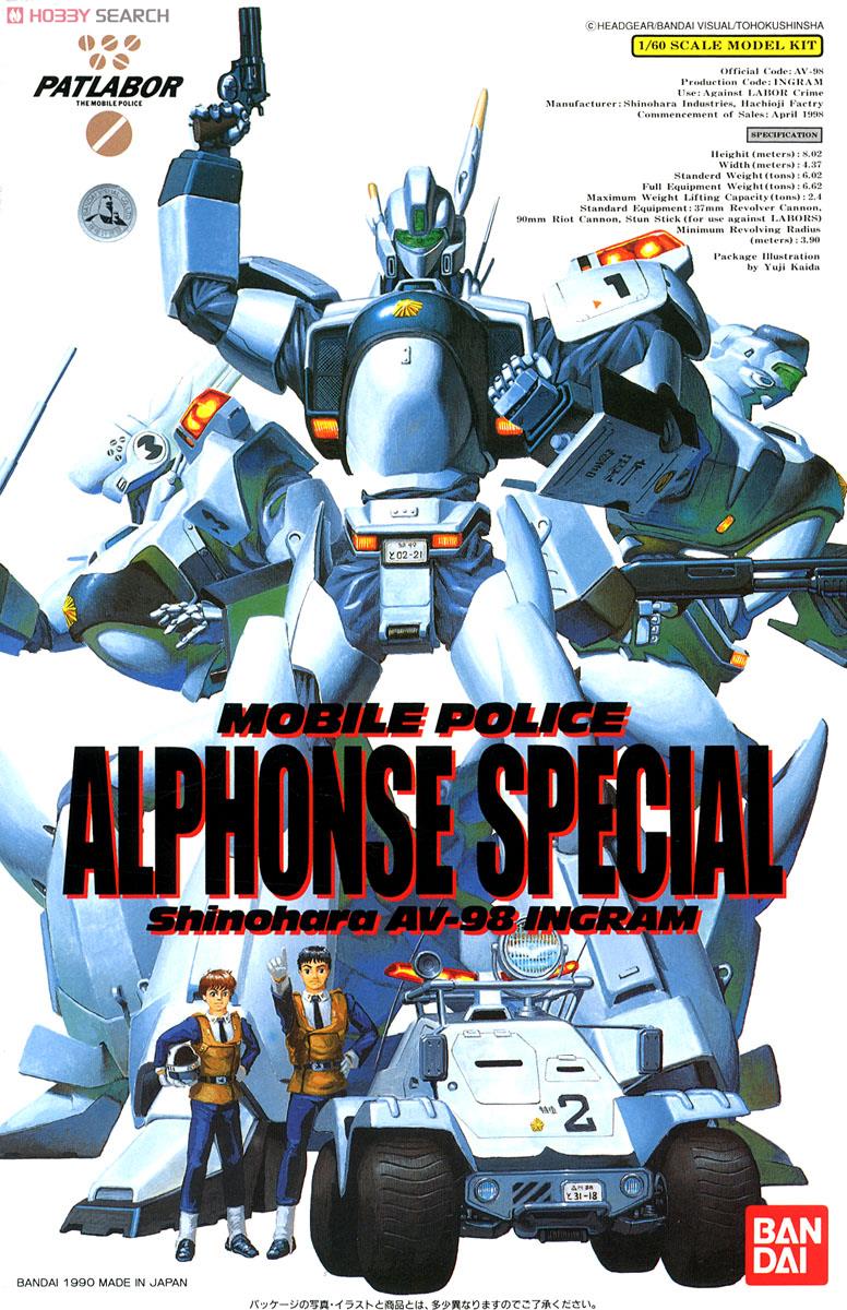 模型 1/60 機動警察 98式AV 英格拉姆 ALFONCE SPECIAL 1900日元（HGD-192893）