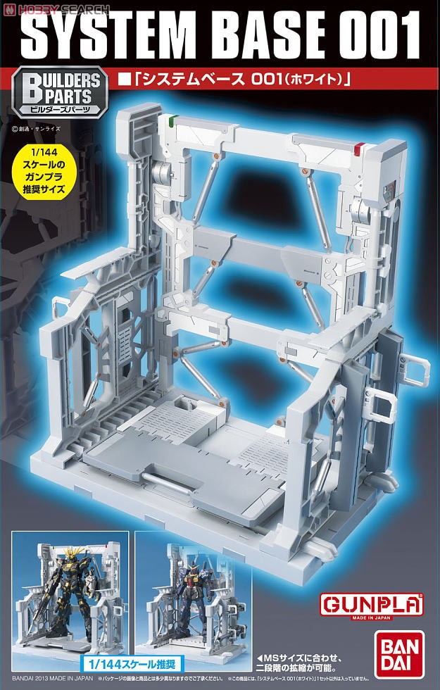 BUILDERS PARTS 系統展示台座 001 白色款 1100日元（HGD-5058285）