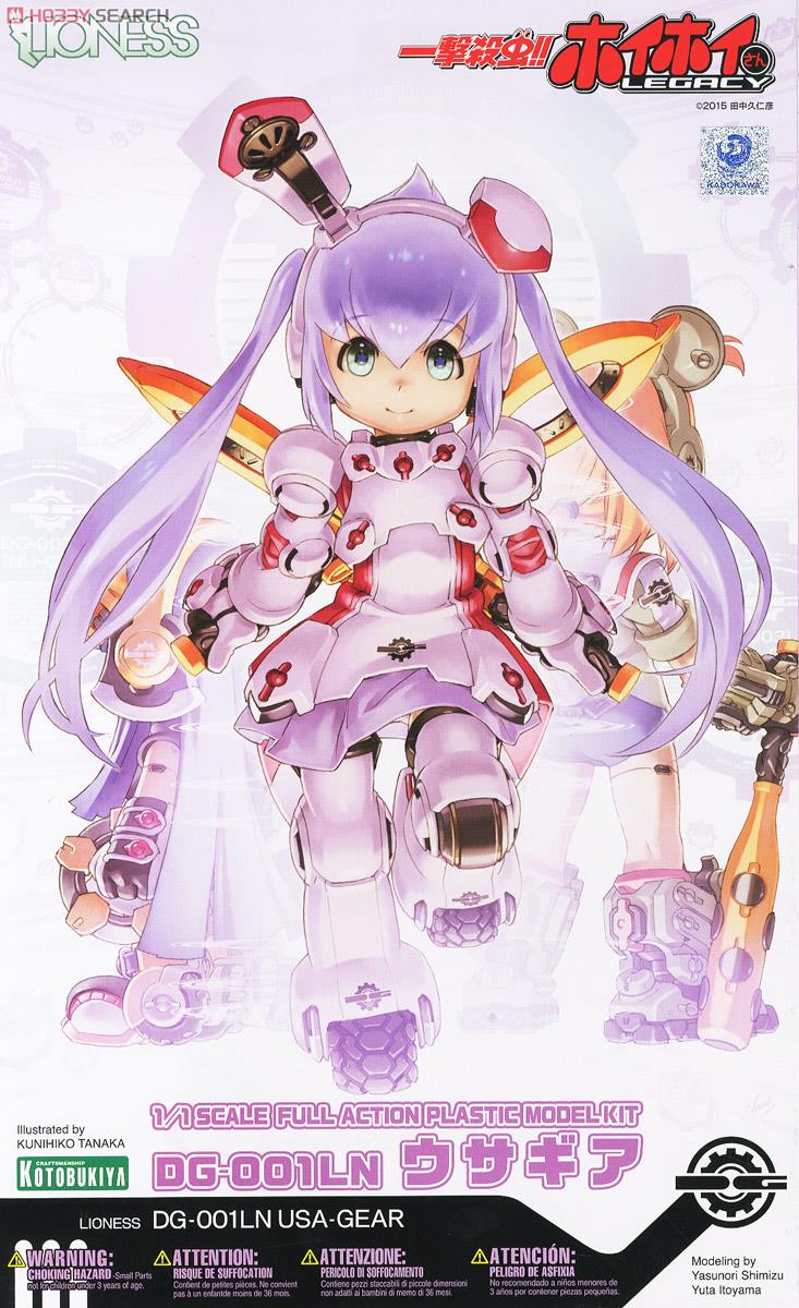 壽屋 拼裝模型 一擊殺蟲 小慧慧  DG-001LN USA-GEAR 212元（KTB-KP285R）