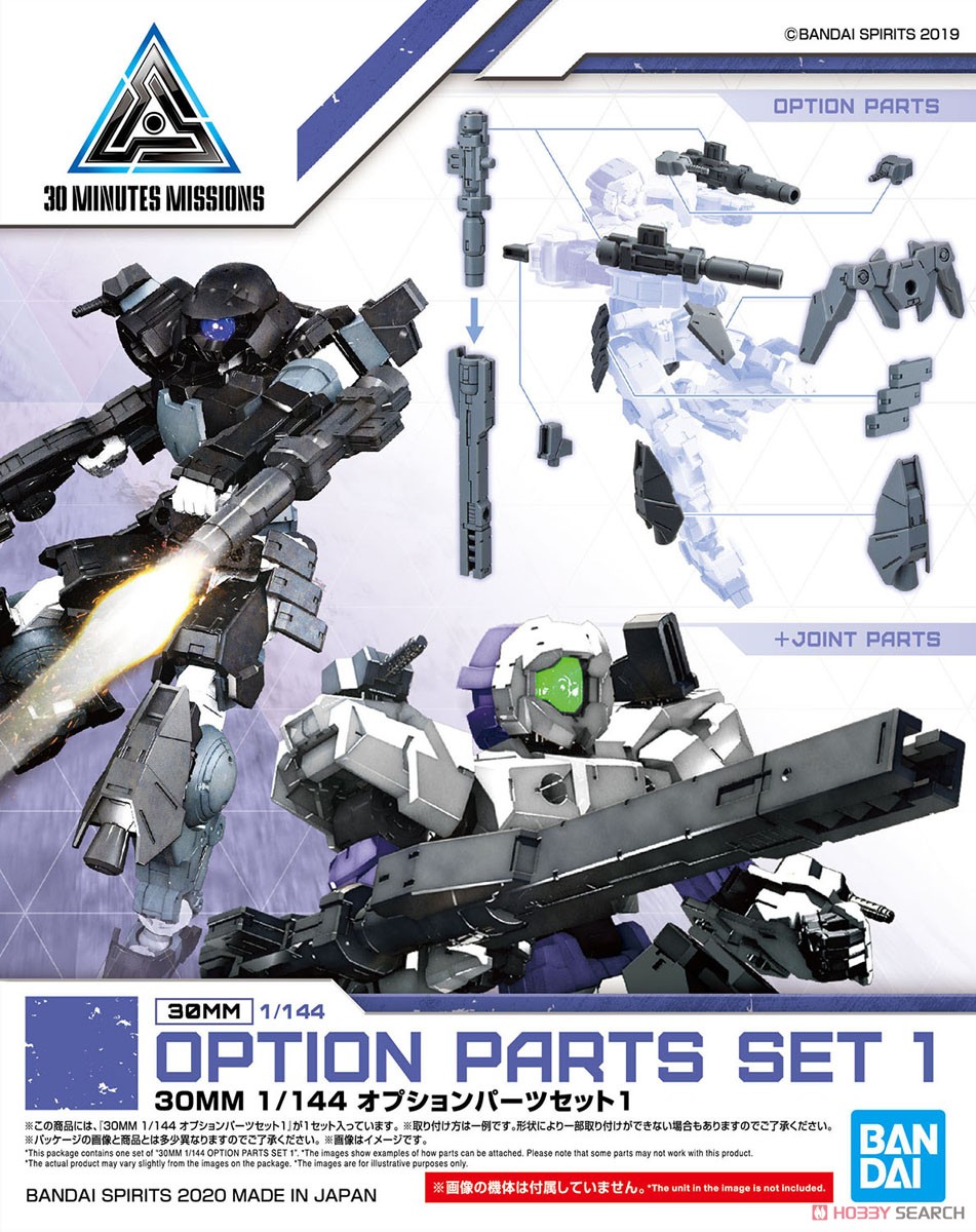 模型 1/144 30MM系列 W-05 武裝配件套裝1 600日圓（HGD-5059013）