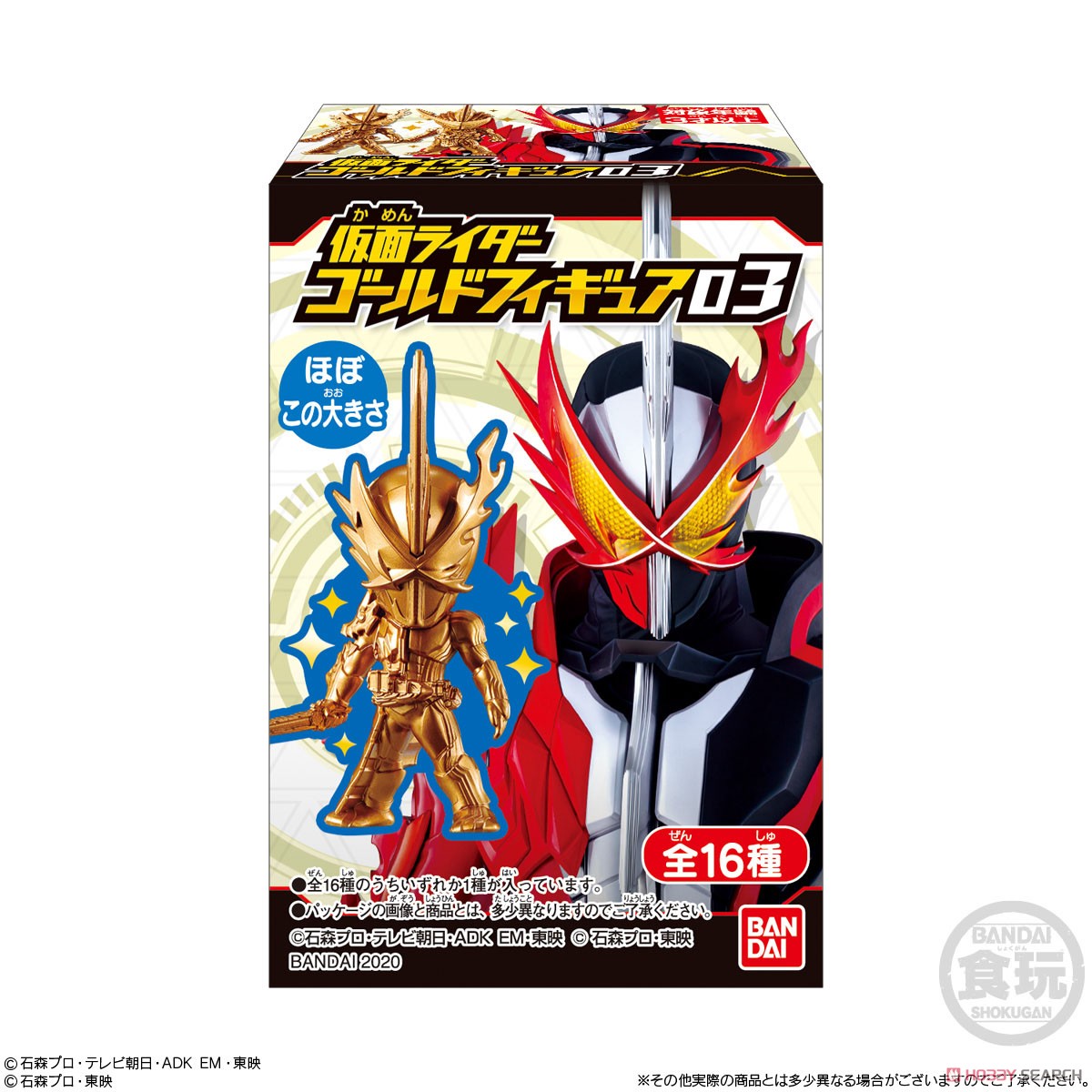 糖果盒蛋 假面騎士 小型金色手辦 第三彈 180日圓（HCT-50491WO）