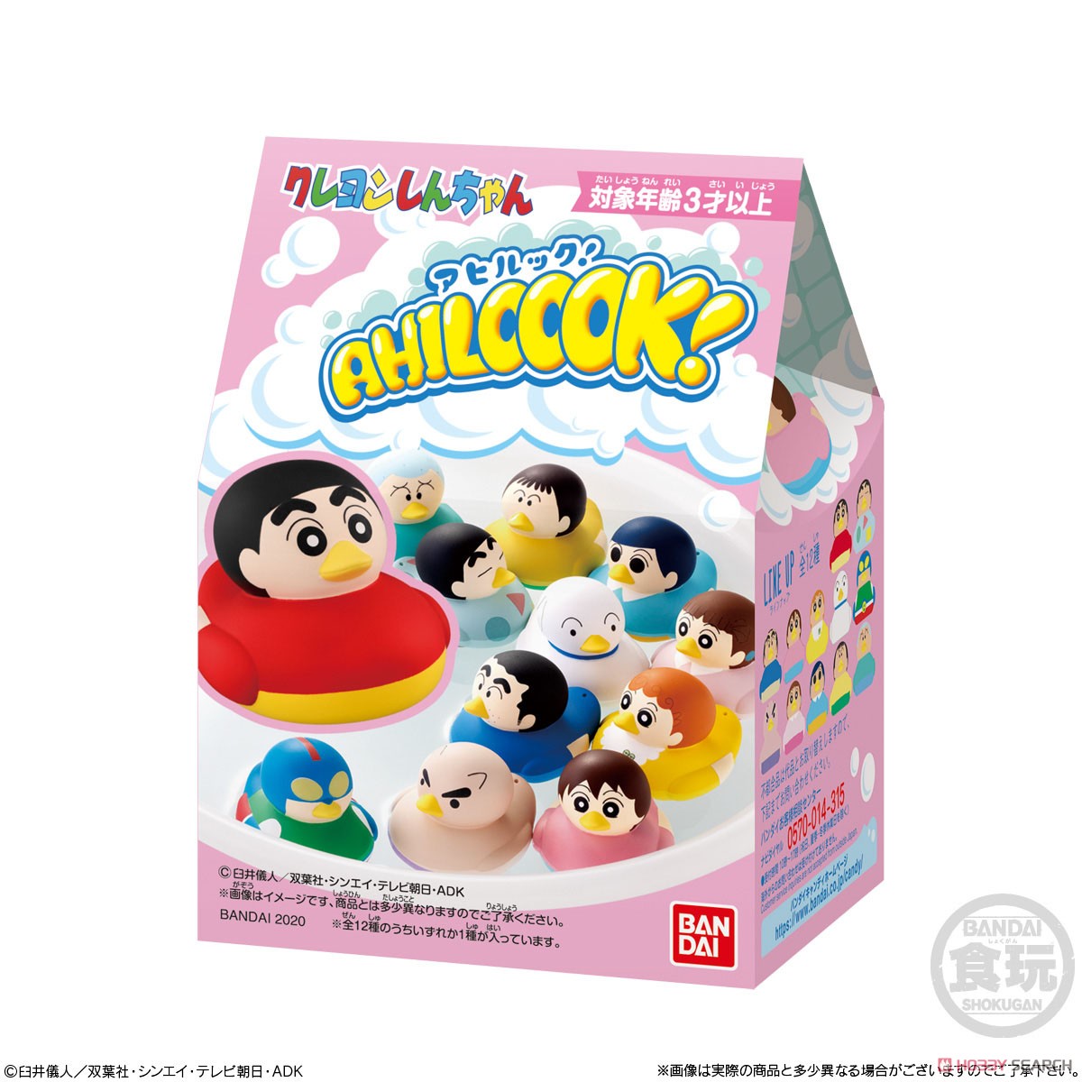 糖果盒蛋  AHLOOOK! 蠟筆小新角色造型系列 300日元（HCT-54326WO）