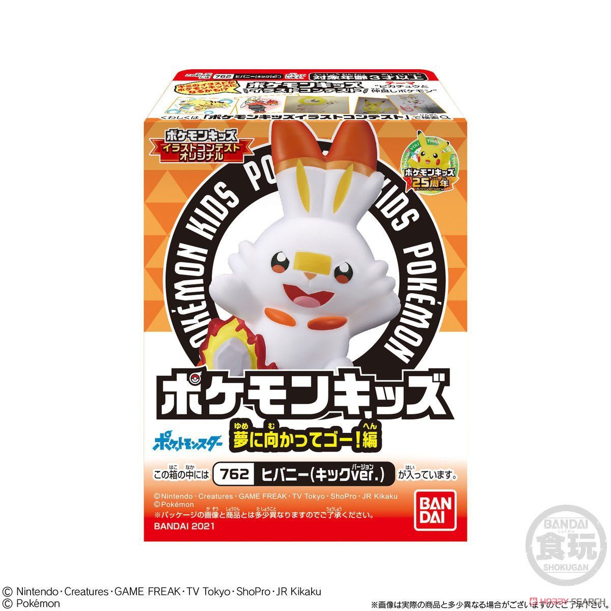 糖果盒蛋 寵物小精靈手指頭公仔 向夢想前線篇 180日元（HCT-55081WO）