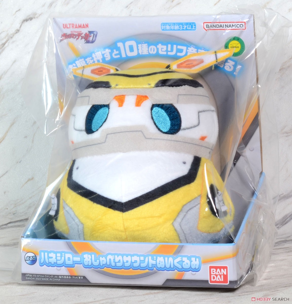 友好機器人哈乃次郎發聲毛公仔 199元（HUM-83430）