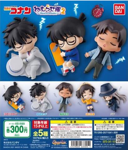 扭蛋 名偵探柯南 睡眠小隊 第二彈 300日元（HCP-63305）