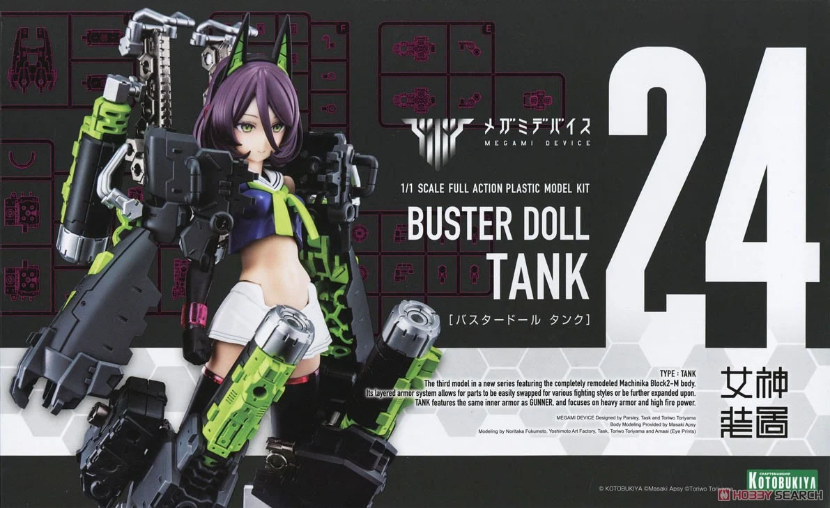 壽屋 拼裝模型 女神裝置 24 BUSTER DOLL 坦克 6300日元（KTB-KP684）