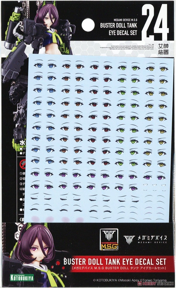 壽屋 拼裝模型 女神裝置 M.S.G BUSTER DOLL 坦克用眼部水貼套裝 52元（KTB-KP756）