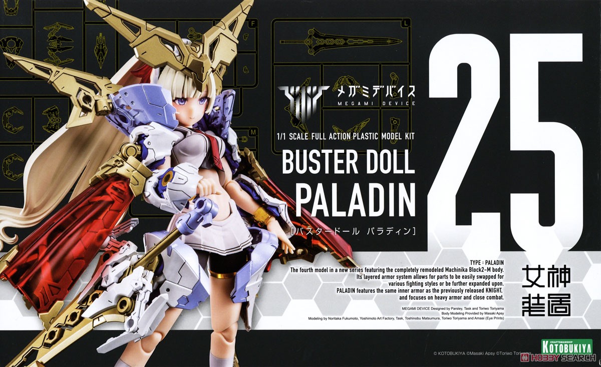 壽屋 拼裝模型 女神裝置 25 BUSTER DOLL 聖騎士 6300日元（KTB-KP685）