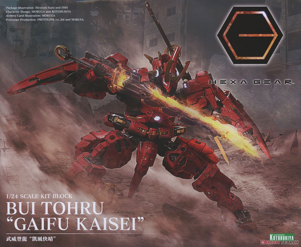 壽屋 拼裝模型 六角機牙 威武登龍 凱風快晴 431元（KTB-HG128）